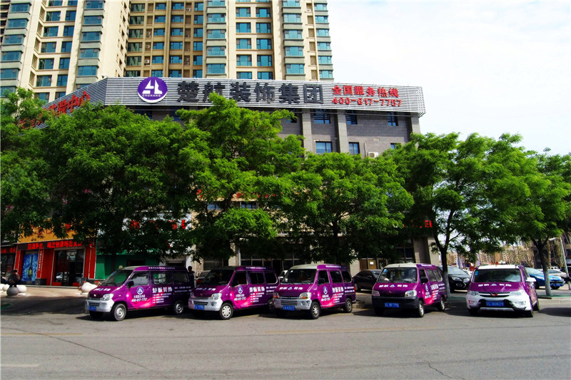 操女人穴流出来操嗷嗷叫视频网站楚航装饰外景